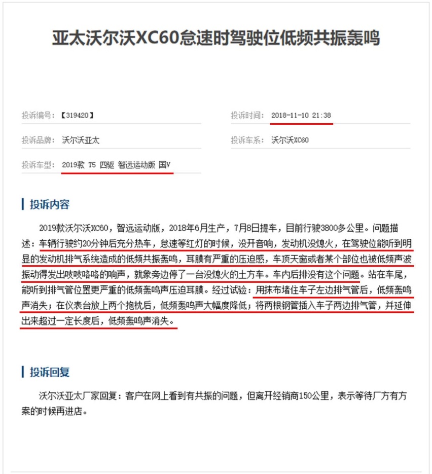 沃尔沃“共振”调查 想入手XC60 敏感体质人群一定要了解这些