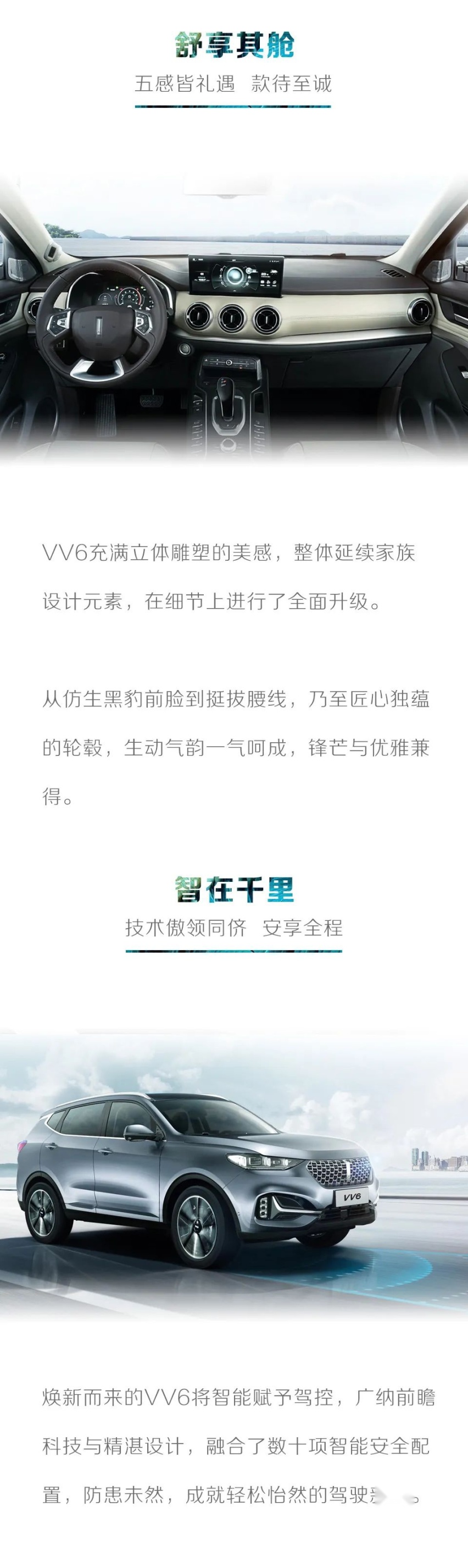 汽车品评 | 内外兼修，长城WEY VV6父亲节驾临