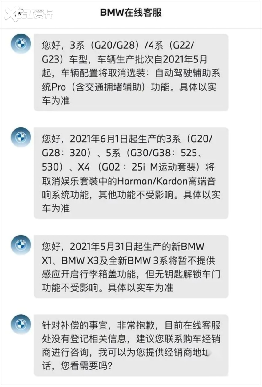 芯荒殃及豪华车，现在买BBA有哪些烦恼？