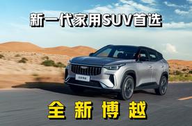 B级实力，A0级价格！10万块就能把“移动快乐豪宅”开回家？
