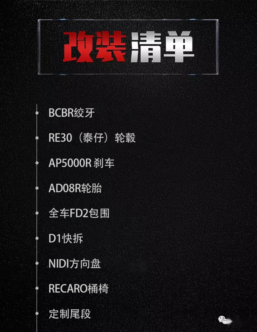 思铭改FD2看腻了？来看看正统8代思域是怎样走竞技路线的