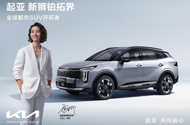 合资车又香起来了，悦达起亚一季度旺销超5万辆