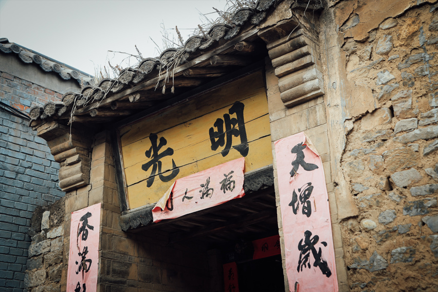 于谦后裔的发祥地 探寻神秘石头村及特色美食之旅（上）