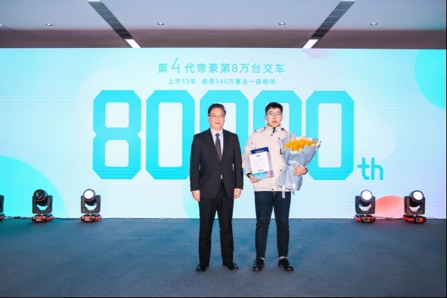 淡妆浓抹总相宜，第4代帝豪发布亚运联合色“水墨白”献礼亚运