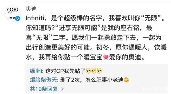 宝马iX官图出现奔驰车身影,是公关灾难?还是有意为之?