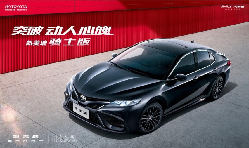 2023款凯美瑞上市 汽油版17.98万/电混双擎20.98万起