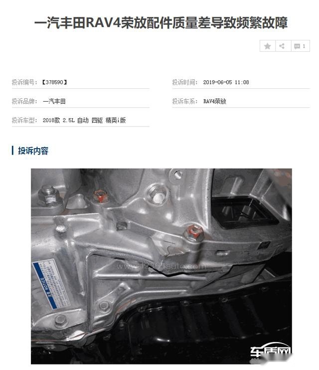 离年终销量目标差一点的一汽丰田，口碑和品质也“差一点”