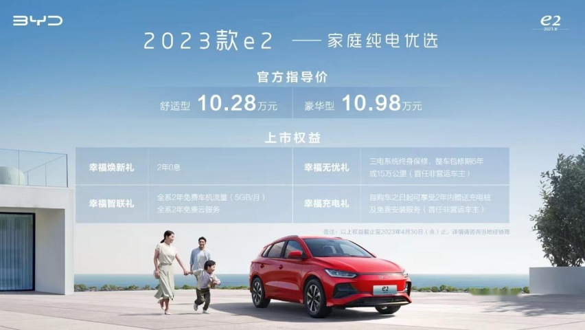 比亚迪纯电新车10.28万起，续航405km，内饰大变样，这造型中意吗