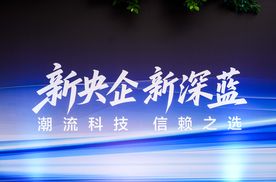 深蓝汽车全球发布会亮剑五款新品 中国智造加速奔跑