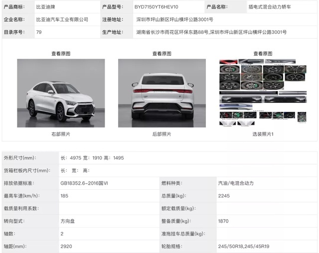 明明已经很牛,还要武装“超级混动”!比亚迪汉DM-i即将登场