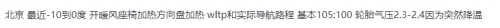 后浪崛起，国产电车登顶神坛的时机已经到来