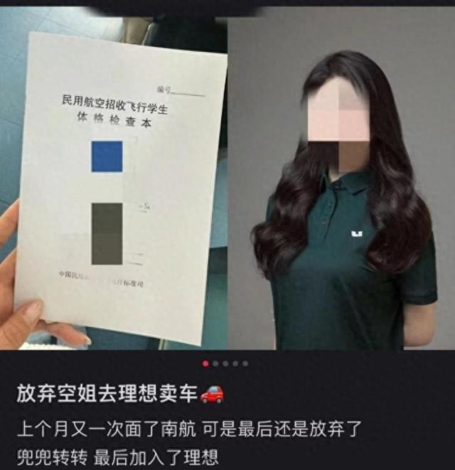 大批空姐转行新能源车，卖车真有这么赚钱？