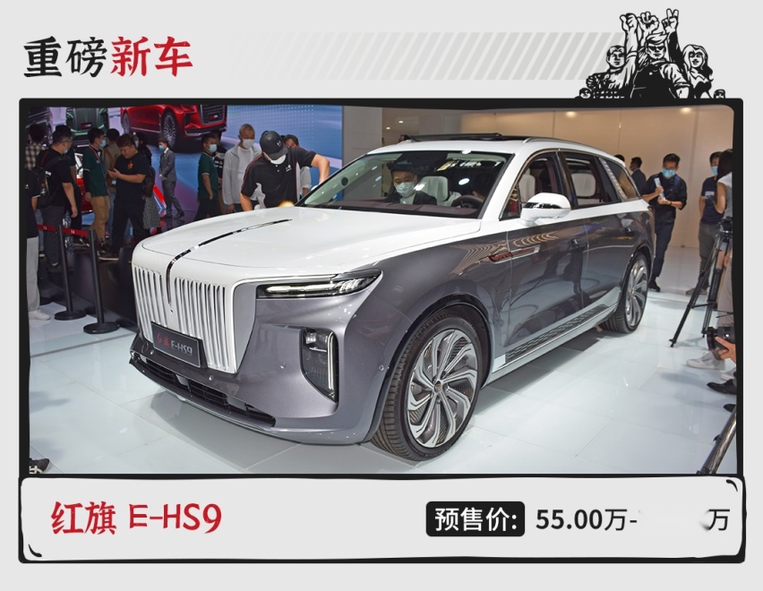 红旗E-HS9终于揭底 预售价55万起 前排全是屏幕