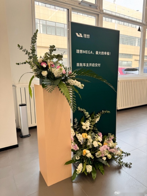 理想Mega：百公里提车之旅，设计与科技的完美融合