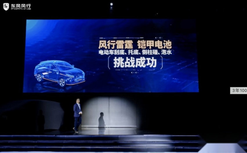 东风风行“光合未来”计划：3年100%电动化；5年停产燃油车.....