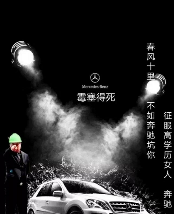 真以为西安奔驰事件后奔驰就会凉凉？不存在的兄dei