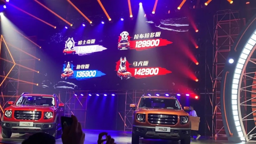 售11.99万元起，你们要的大狗来了！