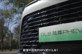 “真龙”插混驾临 让GL8再次定义智电时代MPV