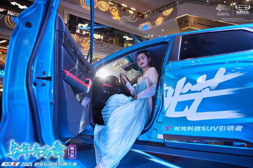 与年轻为舞，帝豪S 2021迎亚运国风街舞大赛福州站，引爆街舞热潮！