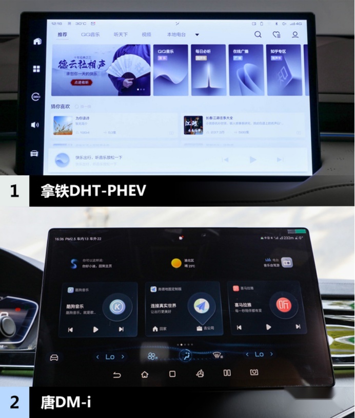 续航0焦虑的SUV怎么选？拿铁DHT-PHEV对比唐DM-i
