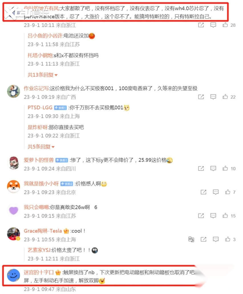 车顶换挡、按键大灯、取消倒车雷达！新款Model 3凭什么涨价2万8？