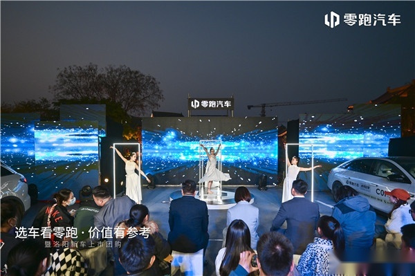 选车看零跑 价值有参考 零跑2023新款洛阳焕新上市-图1