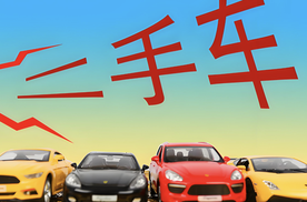新能源汽车二手车，小米汽车竟然最保值？