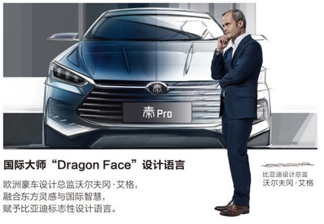 起价7万的秦Pro燃油超能版，这是来抢钱的节奏哇！