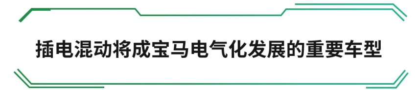 宝马厉害了，4年后才面世的新车，今天就开始刷存在感了