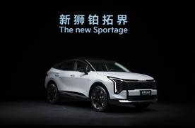 起亚新狮铂拓界亮相2025广州车展 李娜代言