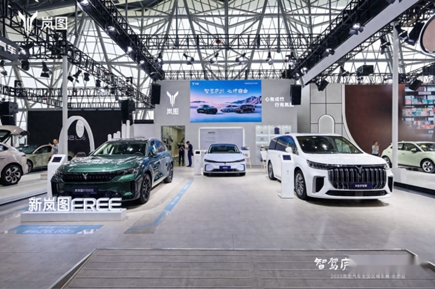 卉眼识车|新岚图FREE引爆安徽车展 岚图携全系产品闪耀亮相