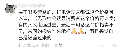 买十万元的车被歧视？一汽丰田销售拿顾客撒气！