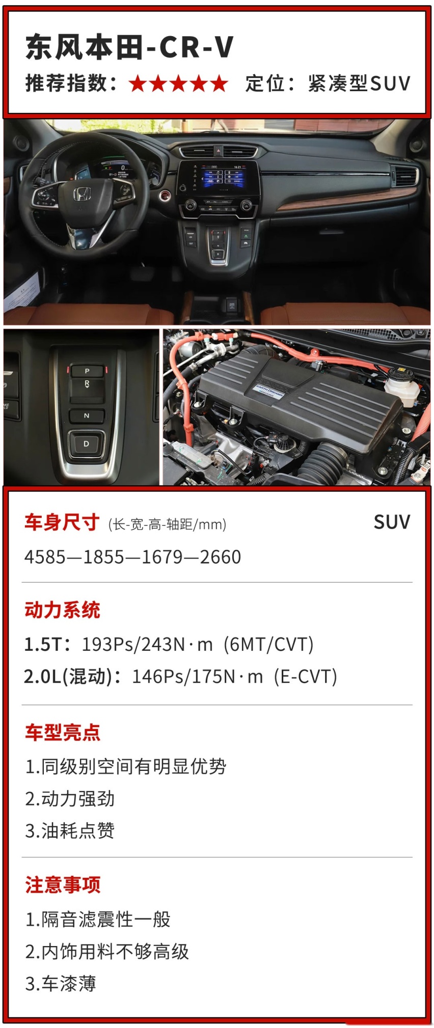 要想买了不后悔，16万起这几款SUV千万不能将就