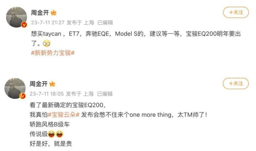 剑指保时捷Taycan，宝骏全新纯电B级轿跑年底亮相，宝骏飘了？