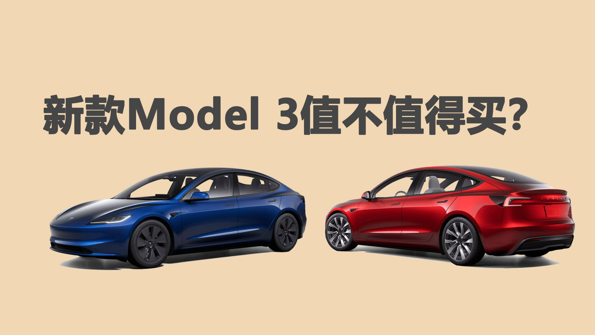 ¿Model 3仯ЩֺĿֵ