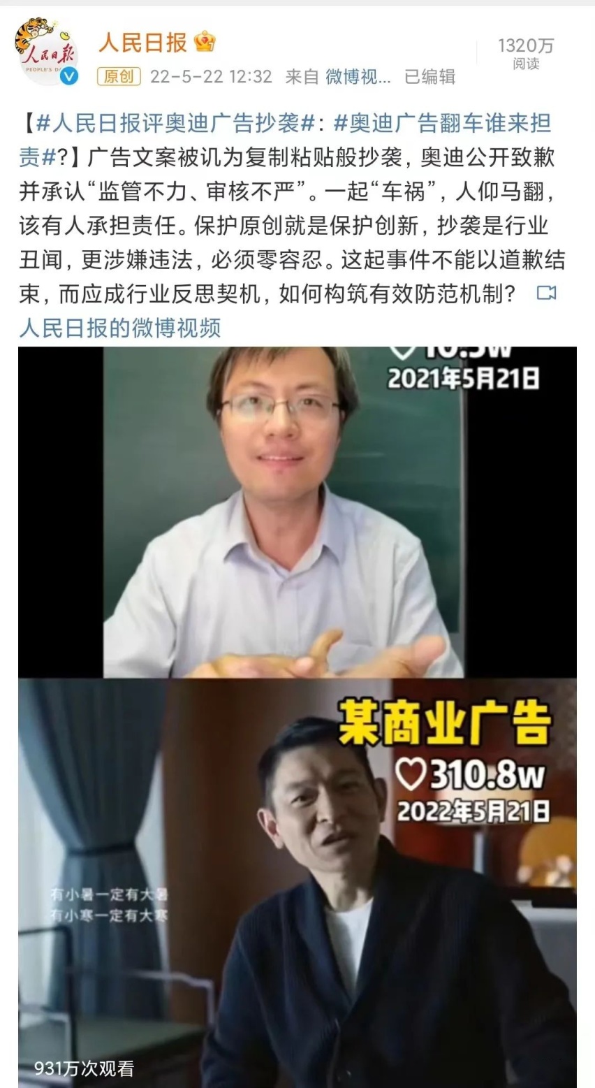 孙惠斌兼管不严！一汽奥迪A8L广告风波肆意请明星代言