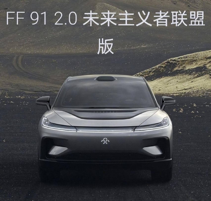 历时近十年,法拉第FF91终于上市,售价超200万!网友:不坑穷人
