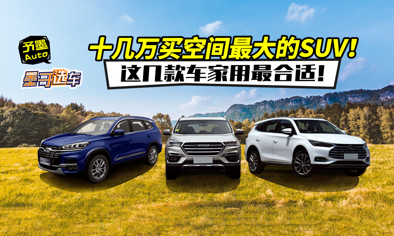 ʮ���f�I���g����SUV���@�׿�܇��������m��