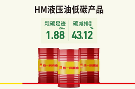 统一润滑油站在新起点，开启低碳润滑新征程