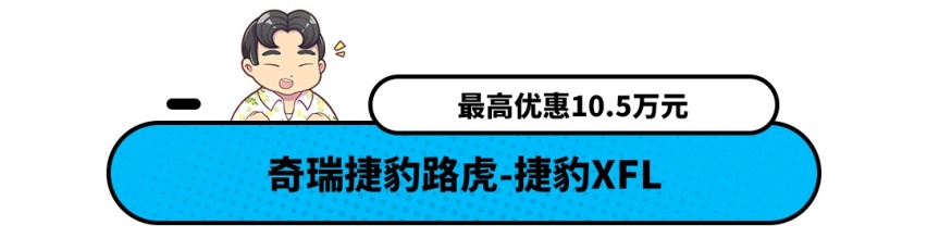 最低优惠10万!还要啥有啥 这些豪车真的划算吗？