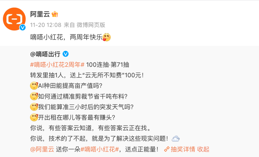100朵嘀嗒小红花悉数送出，来看收到花的品牌对嘀嗒说了啥？