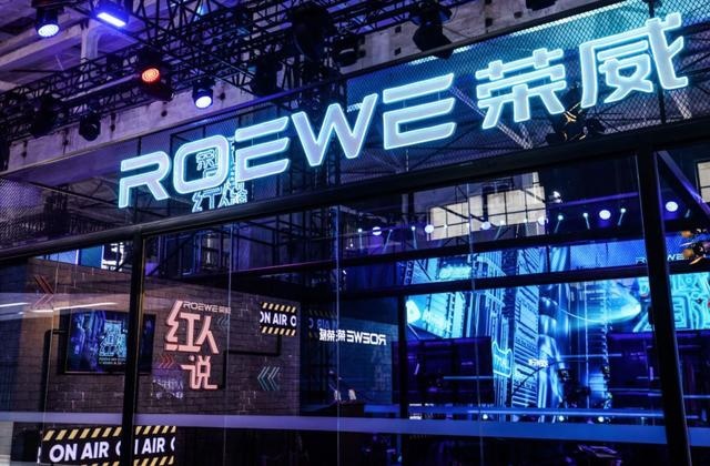 超3000万人围观！上汽荣威这场“吐槽大会”，看点和信息量十足