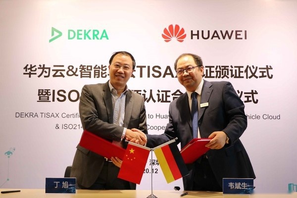 智能汽车网络安全体系预认证项目签约