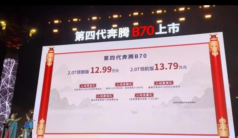 12.99万起买2.0T中型轿跑，B级车门槛再被刷新？