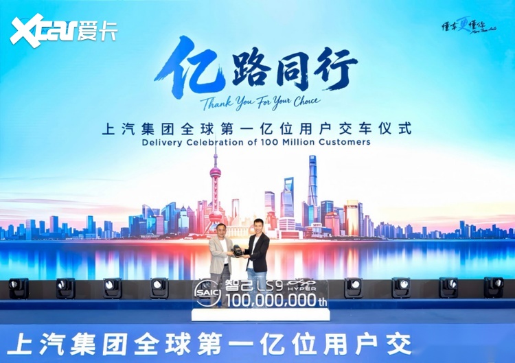 上汽集团：半程冠军的速度，源自亿辆交付的厚度