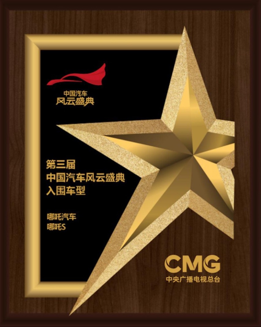 最新销量出炉，哪吒汽车2023年2月交付10073台