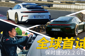 全球首试！保时捷992.2 GT3