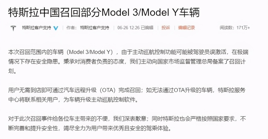 特斯拉发布召回计划，计划对20多万台车辆进行自动驾驶系统升级