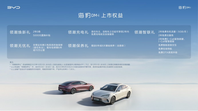 新平台、新内饰、新智能，比亚迪海豹DM-i正式上市售价16.68万元起