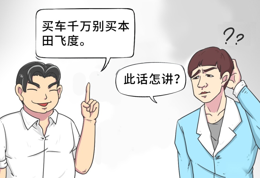 自从买了卡罗拉/飞度，车主都快“疯了”